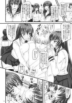Page 38 of DoKachiki na Youfuku Inki