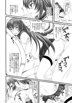Page 8 of DoKachiki na Youfuku Inki