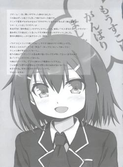 Page 24 of Ore no Taiyou