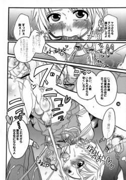 Page 16 of M-o. o Produce Extra 2