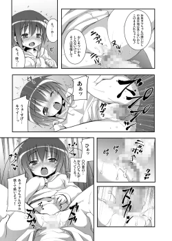 Page 14 of Tama-chan to Date.