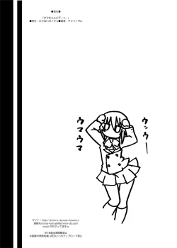 Page 23 of Tama-chan to Date.