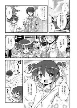 Page 6 of Tama-chan to Date.