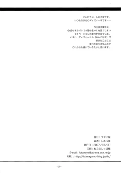 Page 26 of Zessei Kijin
