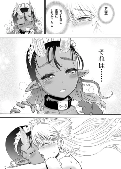 Page 35 of Futari no Meikyuu Oujo 7