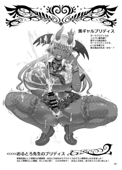 Page 41 of Futari no Meikyuu Oujo 7