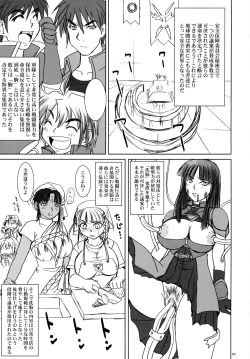 Page 3 of Sir, Yes Sir! Aitsu ga Watashi no Joukan-dono!?