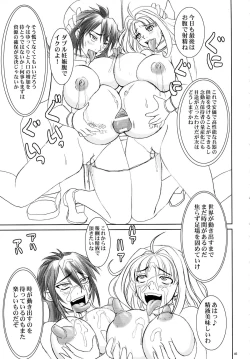 Page 45 of Sir, Yes Sir! Aitsu ga Watashi no Joukan-dono!?