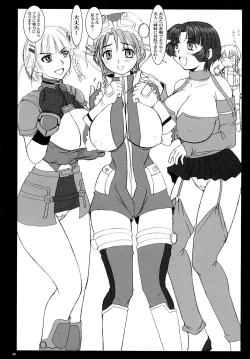 Page 46 of Sir, Yes Sir! Aitsu ga Watashi no Joukan-dono!?