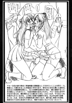 Page 9 of Nozarashi Ninbetsuchou