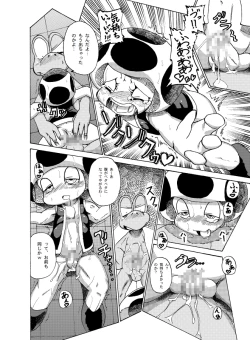 Page 12 of Kinopio x Nokonoko no Usui Hon