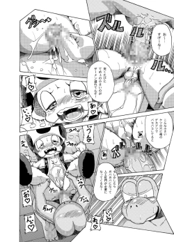 Page 14 of Kinopio x Nokonoko no Usui Hon