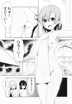 Page 8 of Mogyutto "bath" de Sekkinchuu