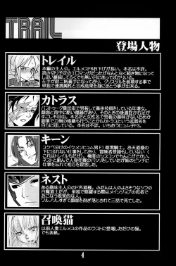 Page 3 of Gedoh XI-4