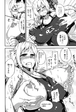 Page 169 of Pink Labyrinth