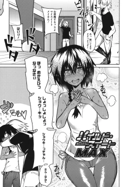 Page 204 of Pink Labyrinth