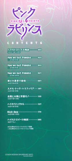 Page 217 of Pink Labyrinth