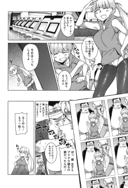 Page 45 of Pink Labyrinth