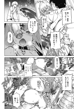 Page 57 of Pink Labyrinth