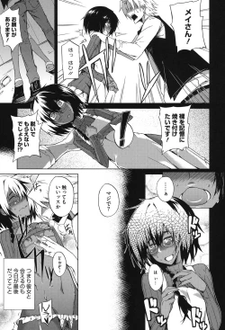 Page 8 of Pink Labyrinth