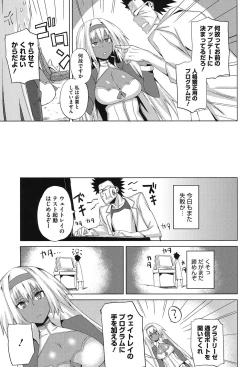 Page 90 of Pink Labyrinth