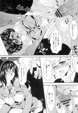 Page 104 of Onnanoko no Hi