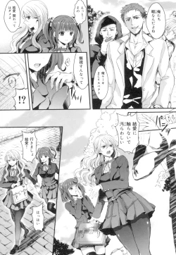 Page 160 of Onnanoko no Hi