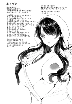 Page 194 of Onnanoko no Hi