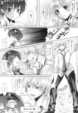 Page 57 of Onnanoko no Hi