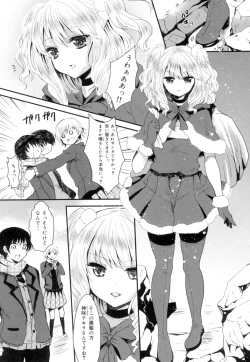 Page 92 of Onnanoko no Hi