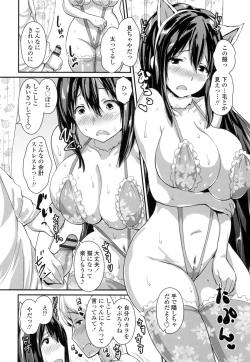 Page 114 of Yawashiko Chichi Megami
