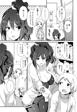 Page 146 of Yawashiko Chichi Megami