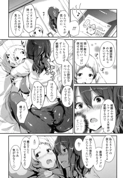 Page 148 of Yawashiko Chichi Megami