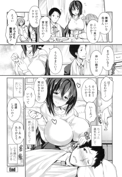 Page 23 of Yawashiko Chichi Megami