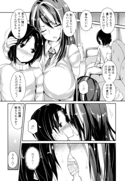 Page 37 of Yawashiko Chichi Megami