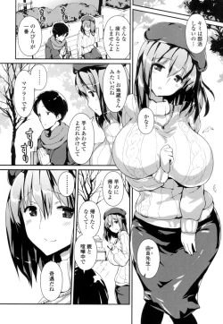 Page 45 of Yawashiko Chichi Megami