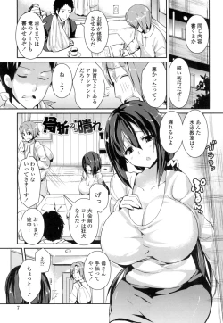 Page 4 of Yawashiko Chichi Megami