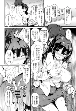 Page 69 of Yawashiko Chichi Megami