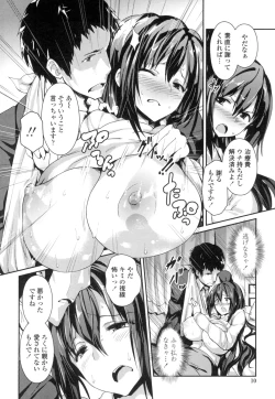 Page 7 of Yawashiko Chichi Megami