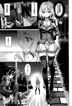 Page 27 of Ryinshīru e Youkoso! Ch. 1-4