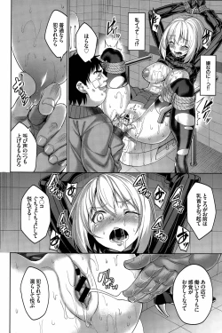 Page 82 of Ryinshīru e Youkoso! Ch. 1-4