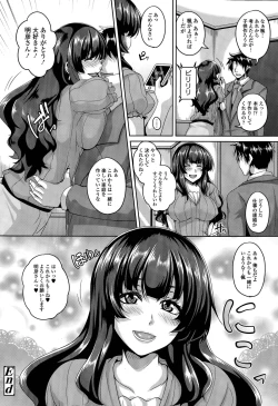 Page 70 of Uragiri no Mesubuta Choukyou