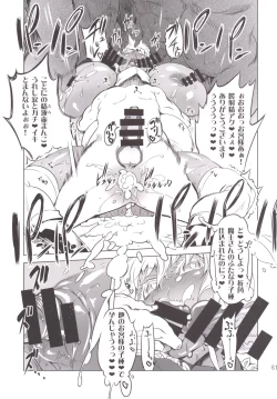 Page 59 of Kotonitachi to ○○ Shita Koto wa Wasurenai!!!!