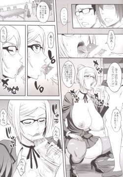 Page 11 of Ingoku Gakuen