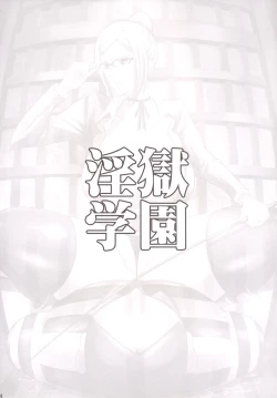 Page 23 of Ingoku Gakuen