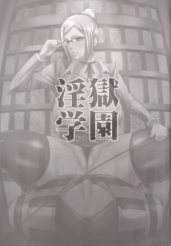 Page 24 of Ingoku Gakuen