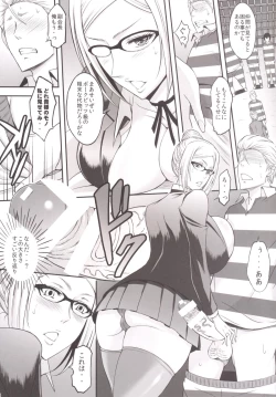 Page 7 of Ingoku Gakuen