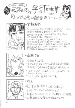 Page 31 of Himikaden