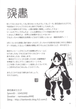 Page 32 of Himikaden