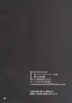 Page 33 of Himikaden